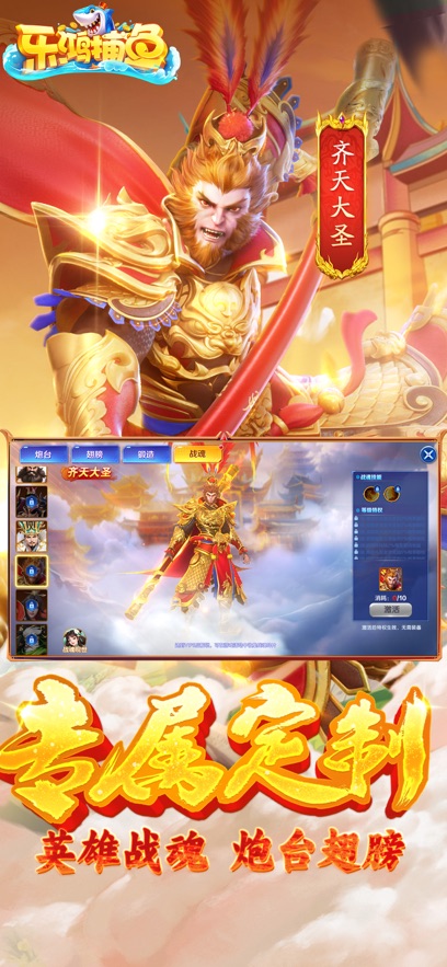 乐鸿捕鱼高爆版本 1.6.66 官方版 1