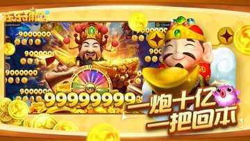 火山捕鱼版本大全