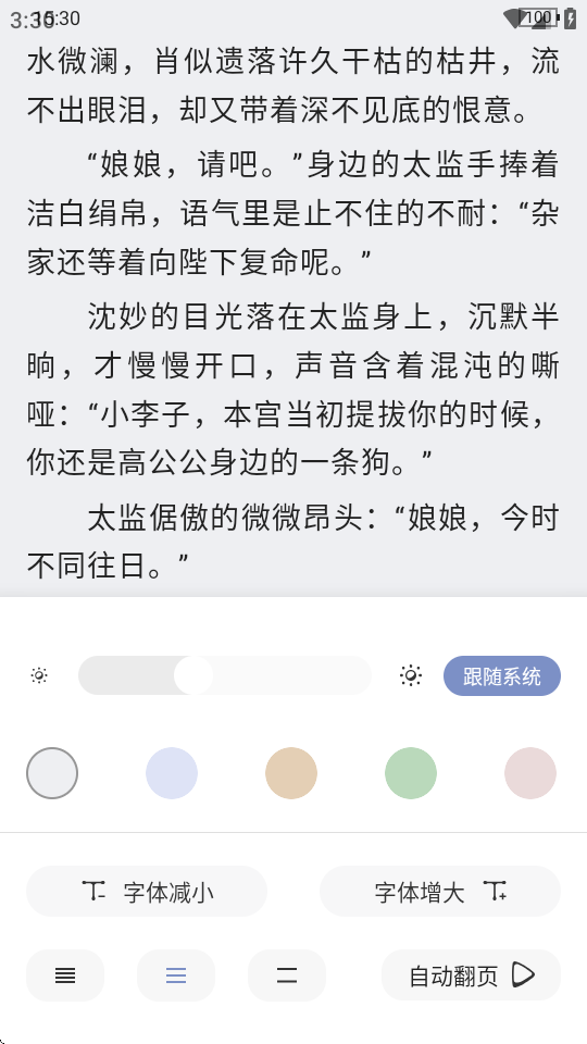 蘑菇小说 v1.0.4 免费版 1