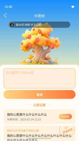 木鱼敲敲 2.0.5 最新版 1