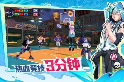 热血街篮0.1折 1.22.5 官方版 2