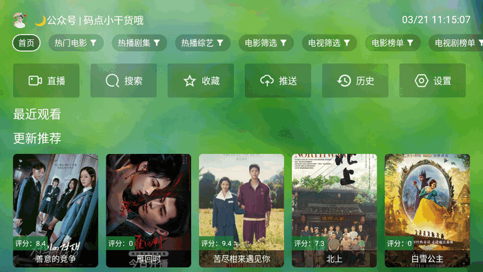 小干货TV v0303 最新版 2