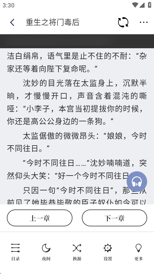蘑菇小说 v1.0.4 免费版 2
