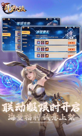 新斗罗大陆bt版 1.9.9 最新版 4