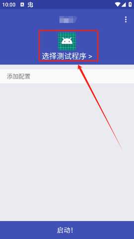 坤坤弱网 v1.0 安卓版 1