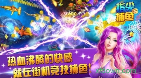 指尖捕鱼万元奖 10.2.44.4.0 最新版 3