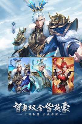 铁杆三国折扣平台 1.0.6 官方版 3