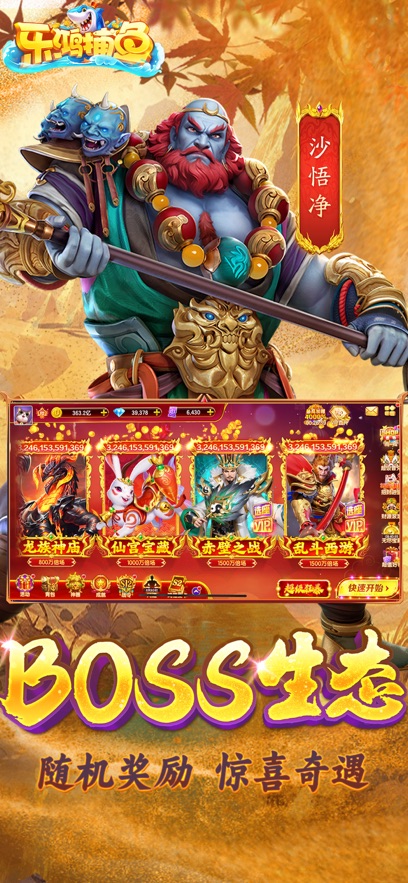 乐鸿捕鱼高爆版本 1.6.66 官方版 4