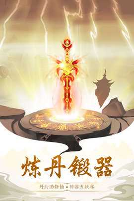 太古仙尊0.1折扣版 1.86 最新版 2