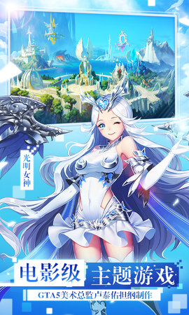 女神联盟2Gm版 2.20.0.0 最新版 1