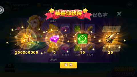 名门捕鱼内购版本 3.0.0 安卓版 1