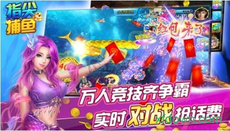 指尖捕鱼苹果版 10.2.44.1.0 最新版 3