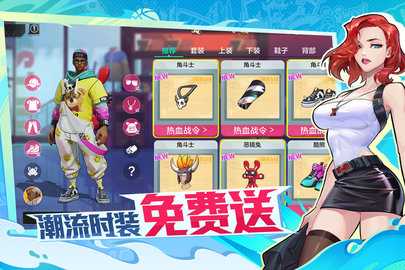 热血街篮内购版 1.22.5 最新版 1
