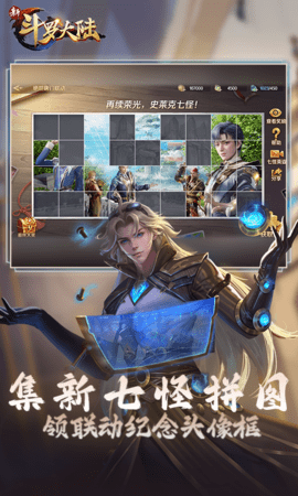 新斗罗大陆bt版 1.9.9 最新版 3
