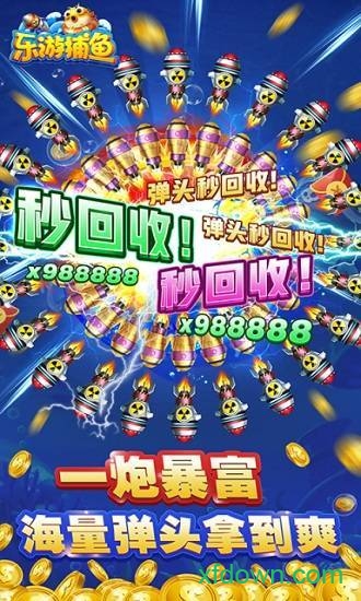 乐游捕鱼单机版 10.0.3 最新版 1