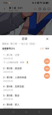 喵嗷漫画 1.0.6 官方版 1