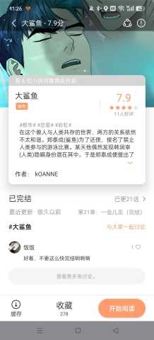 喵嗷漫画 1.0.6 官方版 2