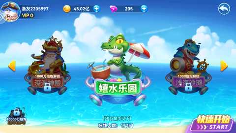 名门捕鱼内购版本 3.0.0 安卓版 3