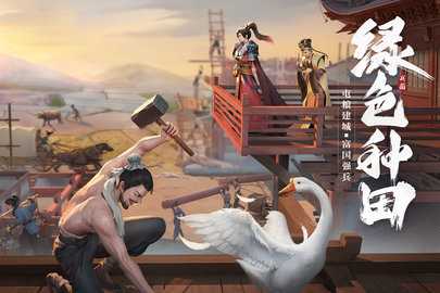 七雄纷争0.1折 2.8.0 官方版 3