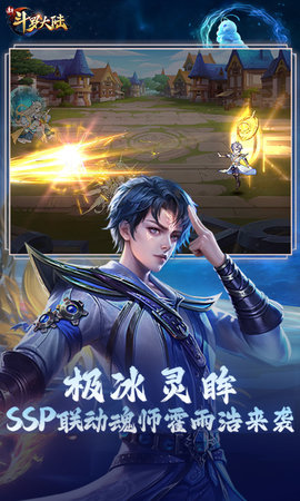 新斗罗大陆gm版 1.9.9 安卓版 1