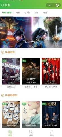 爱影追剧 1.5.8 官方版 1