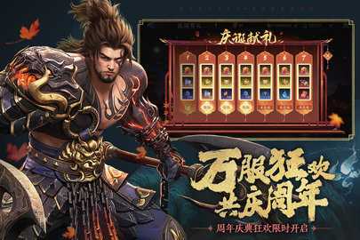 极无双2九游版 1.26.601 最新版 3