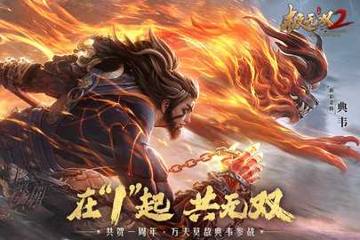 极无双2九游版 1.26.601 最新版 1