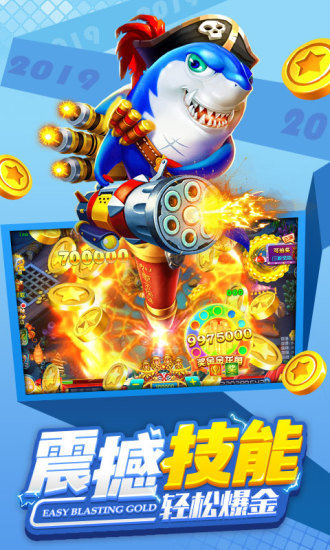 街机金蟾捕鱼千炮版 5.5.2.0 最新版 2