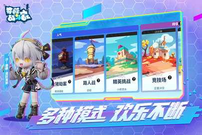奇葩战斗家vivo渠道服 1.115.0 安卓版 1