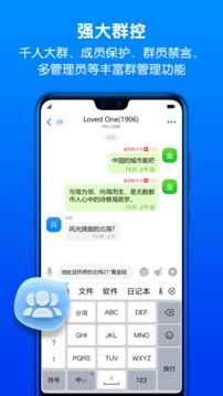 蝙蝠聊天 3.4.8 最新版 3