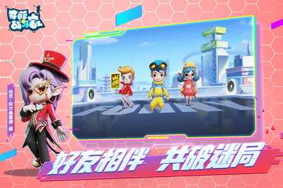 奇葩战斗家vivo渠道服 1.115.0 安卓版 3