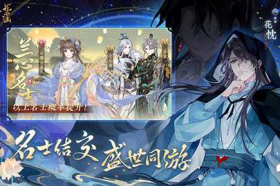 花亦山心之月小米渠道服 1.7.1 手机版 2