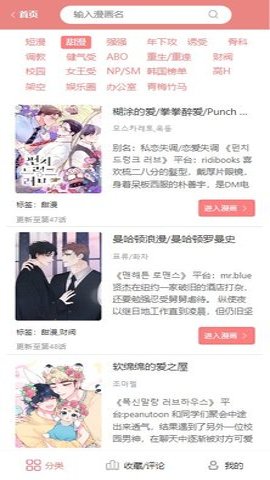一耽女孩漫画 1.6.3 官方版 2