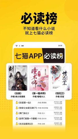 七猫小说手表版 7.64 最新版 2
