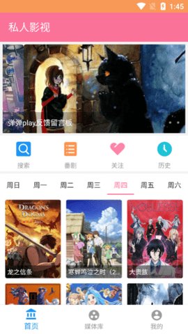 yy4480私人影院 1.3.1 最新版 2