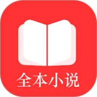 全本小说txt电子书下载-全本小说txt电子书阅读器