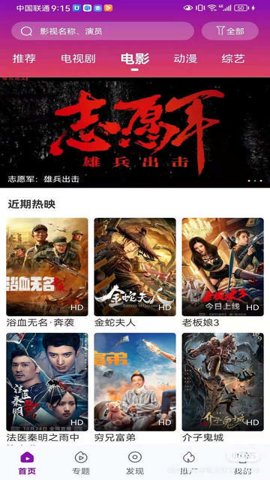 多彩视频直播 3.7.1 官方版 2