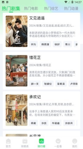 畅看影视 1.5.4 最新版 1