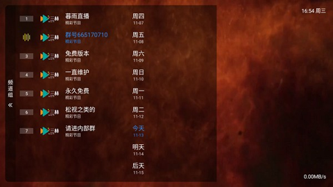 暮雨直播 1.3.2 官方版 2