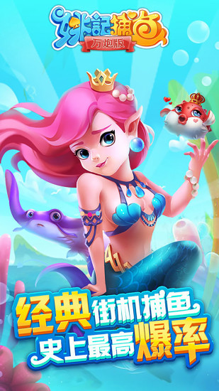 姚记捕鱼万元奖 7.0.0.0 安卓版 3