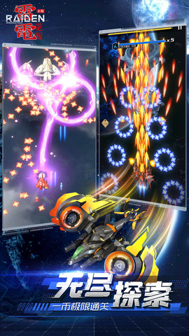雷电觉醒九游版 1.0.9.3 最新版 2