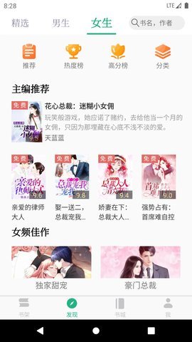 全本小说txt电子书 3.9.6 官方版 2
