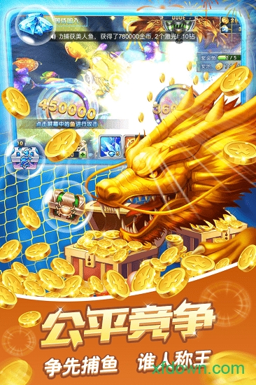 捕鱼大作战qq版 1.508 最新版 1