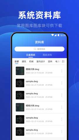制图CAD绘图工具 v3.0.0 官方版 1