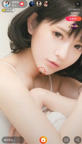 蜜桔直播 8.5.6 最新版 3