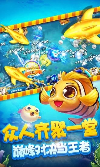 鱼丸捕鱼大作战高爆版 10.1.39.1.0 最新版 2