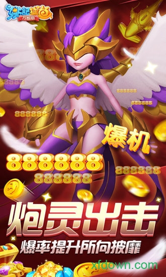 姚记捕鱼oppo版本 7.0.0.0 官方版 3
