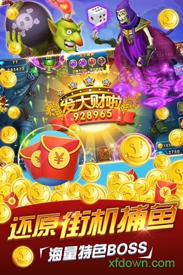 姚记捕鱼2 7.0.0.0 官方版 3