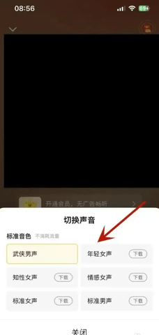 七猫小说手表版 7.64 最新版 1