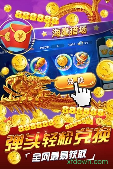 姚记捕鱼2 7.0.0.0 官方版 2